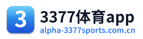 3377体育app